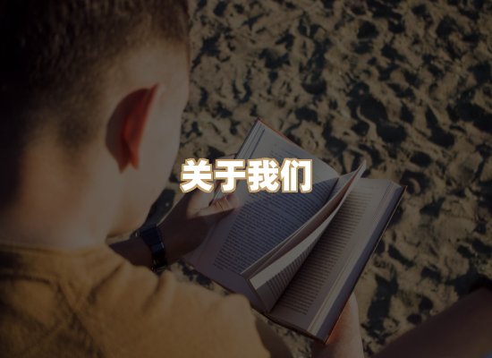 关于楼伴文档库